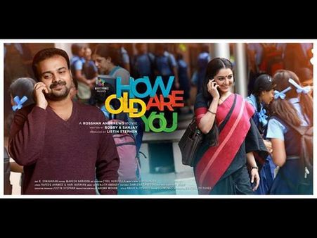 ഹൗ ഓള്‍ഡ് ആര്‍ യുവിന് 5.5കോടി സാറ്റലൈറ്റ് തുക