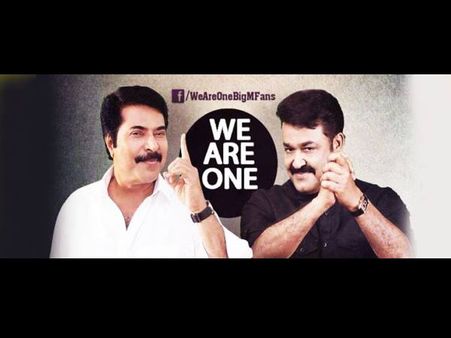 മോഹന്‍ലാലും മമ്മൂട്ടിയും രണ്ടല്ല ഒന്നാണ്