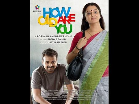 ഹൗ ഓള്‍ഡ് ആര്‍ യു ടീം വീണ്ടുമൊന്നിയ്ക്കുന്നു
