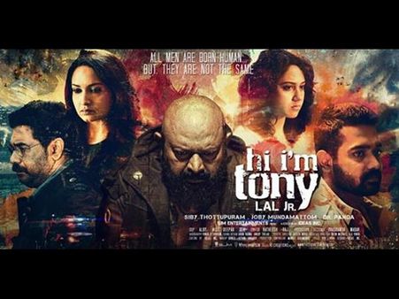 സസ്‌പെന്‍സ് ഒളിപ്പിച്ച് ഹായ് അയാം ടോണി