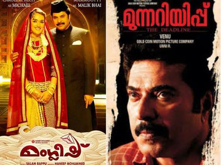 മുന്നറിയിപ്പ് റിലീസ് മാറ്റിയത് മംഗ്ലിഷ് വിജയിപ്പിക്കാന്‍