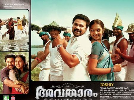 ദിലീപിന്റെ അവതാരത്തില്‍ കോമഡി ഇല്ലെന്നോ...