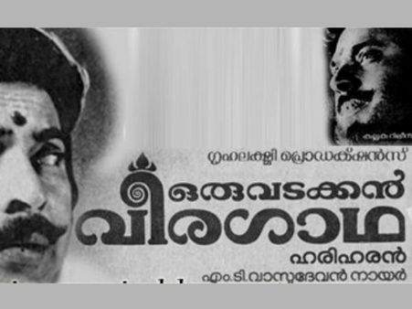 മമ്മൂട്ടിയുടെ ചന്തു വീണ്ടുമെത്തുന്നു