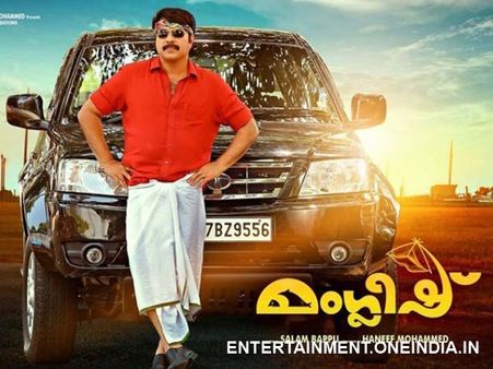 മംഗ്ലീഷിലെ ഗാനം സൂപ്പര്‍ഹിറ്റ്