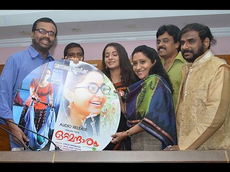 ഒറ്റമന്താരത്തിന്റെ ഓഡിയോ റിലീസ് കാണാം