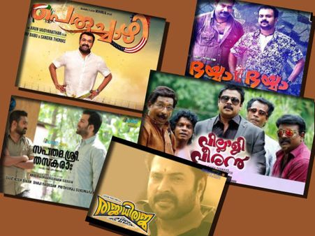 ഓണപ്പോരാട്ടം ആരംഭിച്ചു