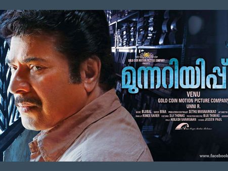 മുന്നറിയിപ്പും രക്ഷ നല്‍കിയില്ല