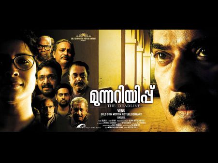 രാഘവന്‍ കൊലയാളിയോ