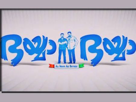 ബിജു മേനോനും കുഞ്ചാക്കോ ബോബനും ബംഗാളില്‍ പോകുന്നതെന്തിന്?