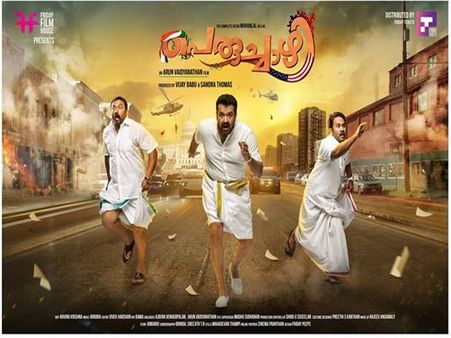 ആദ്യ പ്രതികരണം: പെരുച്ചാഴി തുരന്നു തുടങ്ങി