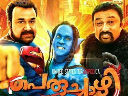 നിരൂപണം: പെരുച്ചാഴി ചിരിപ്പിക്കാന്‍ മാത്രമോ?