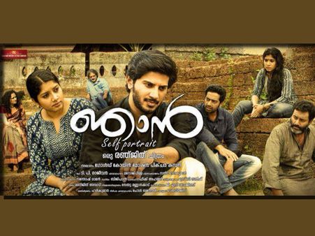 സെപ്റ്റംബര്‍ 19ന് 'ഞാന്‍' വരും