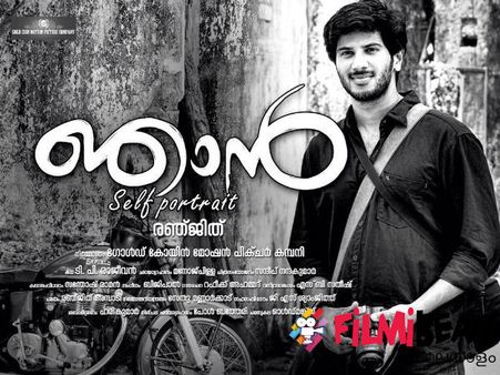 അഗ്നിയില്‍ കുരുത്ത ദുല്‍ഖര്‍ സല്‍മാന്‍