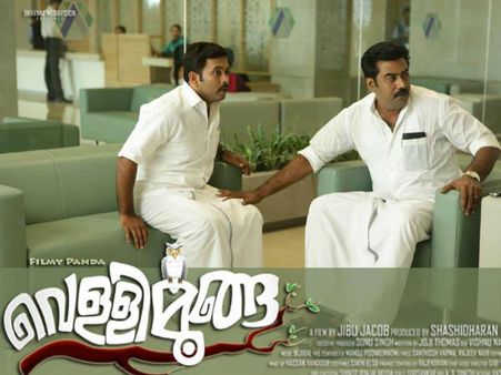 ചിരിച്ച് മറിയാന്‍ വെള്ളിമൂങ്ങ പറന്നിറങ്ങുന്നു