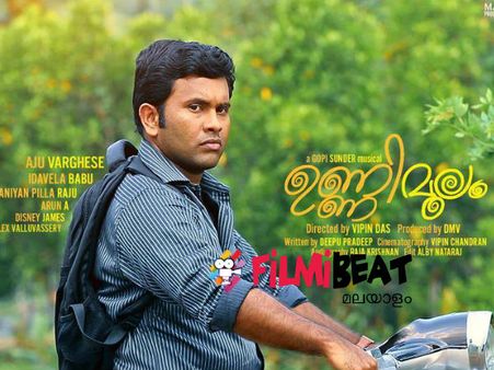 പേര് ഉണ്ണി, നാള് മൂലം; സിനിമയുടെ പേര് 'ഉണ്ണിമൂലം'
