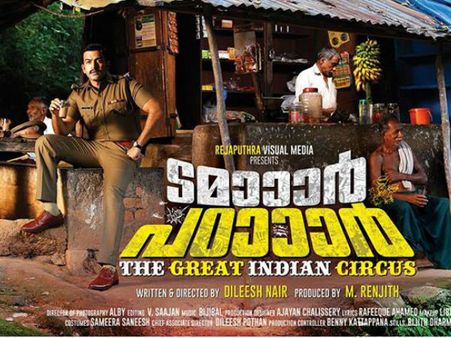 പൃഥ്വിക്ക് കയ്യടിക്കു പകരം കൂക്കിവിളി