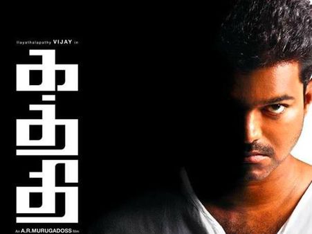 'കത്തി' കത്തിക്കേറുമെന്ന് പറയുന്നതെന്താണ്?