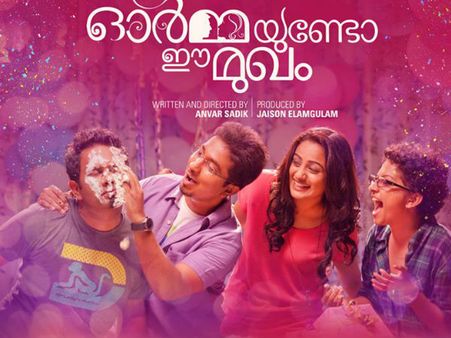 നെയ്മറായി വിനീത്, ബ്രൂസ് ലീ ആയി അജുവും