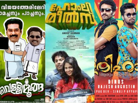 താരപ്പൊലിമയില്‍ എന്തിരിക്കുന്നു, ഇതാണ് വിജയം