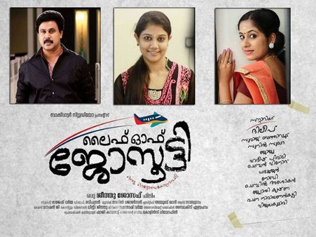 ലൈഫ് ഓഫ് ജോസൂട്ടിയുമായി ജീത്തു ജര്‍മനിയിലേക്ക്‌