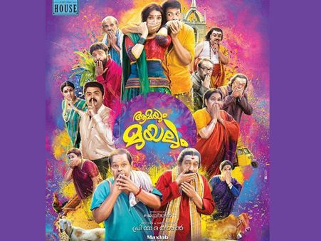 ശൂ... ആരും മിണ്ടരുത്, ആമയും മുയലും വരുന്നു