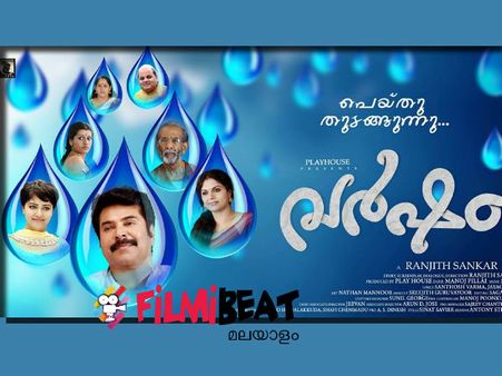 വര്‍ഷത്തിലെ താരങ്ങള്‍