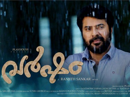 വര്‍ഷത്തില്‍ അധികം ഒന്നും പ്രതീക്ഷിക്കരുത്