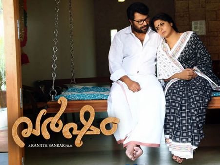 വര്‍ഷം ഗംഭീരം എന്ന് പറഞ്ഞാലും കുറഞ്ഞുപോകും: പ്രേക്ഷകാഭിപ്രായം