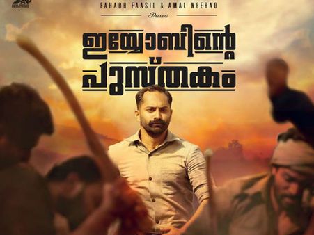 അലോഷിയുടെ ഒറ്റയാള്‍ പോരാട്ടം