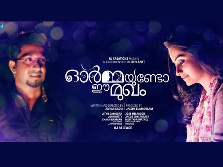 ഗൗതമും നിത്യയും മറവിയെന്ന അസുഖവും