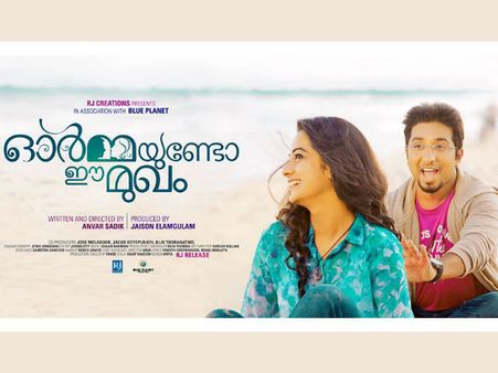 അധികം ഓര്‍മവരില്ല ഈ മുഖം