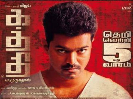 വിജയ് യുടെ കത്തിയിലെ ഡിലീറ്റ് ചെയ്ത രംഗവും പാട്ടും ഇതാ