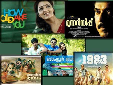 ഈ വര്‍ഷത്തെ മികച്ച ചിത്രം ഏത്??