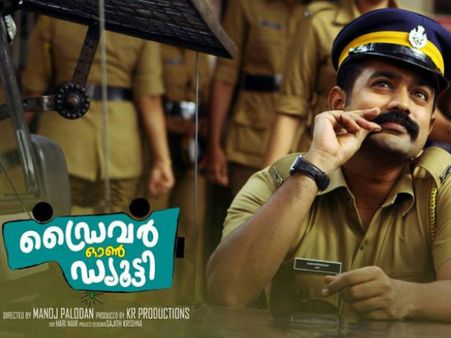 ഈ ഡ്രൈവര്‍ ആസിഫിനു തുണയാകുമോ