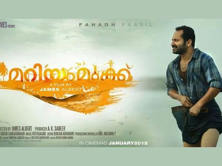 ലുങ്കി മടക്കിക്കുത്തി ഫഹദ് ഫാസില്‍