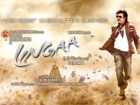 പത്തുകോടി കെട്ടിവെച്ച് രജനികാന്തിന്റെ ലിംഗ വെള്ളിയാഴ്ച റിലീസ് ചെയ്യും