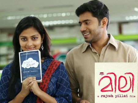 ക്രിസ്തുമസിന് മിലി വരില്ല