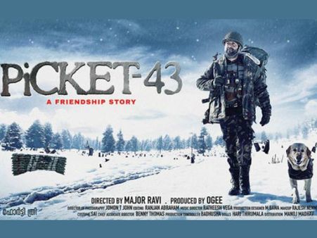 പൃഥ്വിവിന്‍റെ പിക്കറ്റ് 43- ഈ വര്‍ഷത്തെ ആദ്യ സൂപ്പര്‍ ഹിറ്റ്?