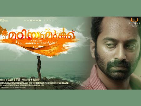 ഫഹദിനു കാലിടറുന്നുവോ?