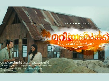 ഫെലിക്‌സിന്റെ പ്രണയം സഫലമാകുമോ?