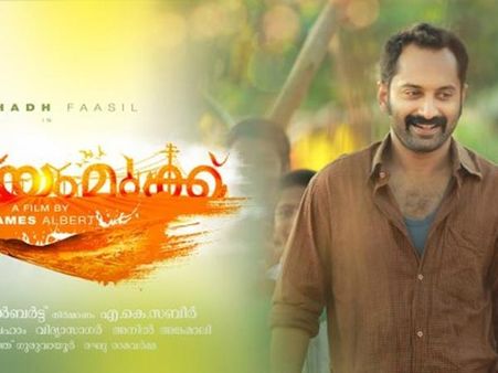 സമയം പോകന്‍ മറിയംമുക്കിലേക്കു പോകാം