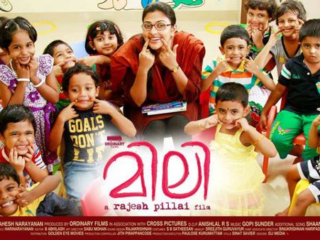 നിരൂപണം: മിലി നല്ല പെണ്‍കുട്ടിയാണ്