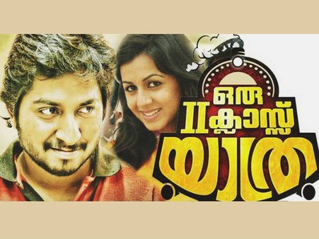 പരശുറാം എക്‌സ്പ്രസിനെ സിനിമയിലെടുത്തു