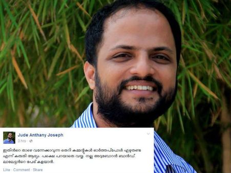 ലാലിസം മോഹന്‍ലാലിന്റെ പേര് കളഞ്ഞു: ജൂഡ് ആന്റണി