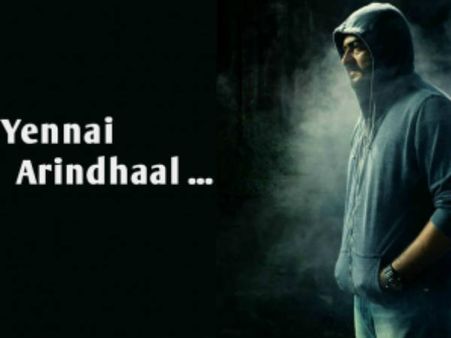 എന്നൈ അറിന്താല്‍ കരയിപ്പിയ്ക്കുമെന്ന്, കാണൂ