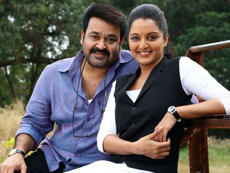 മഞ്ജു വാര്യരും മോഹന്‍ലാലും- എന്നും എപ്പോഴും!