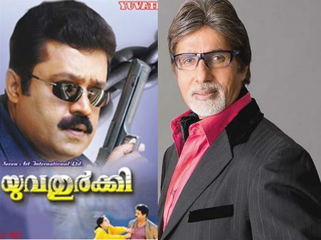 സുരേഷ് ഗോപിയുടെ യുവതുര്‍ക്കി നിര്‍മിച്ചതാരാണെന്ന് അറിയാമോ?