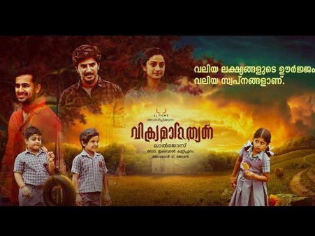 വിക്രമനും ആദിത്യനും വീണ്ടും വരുന്നു ?