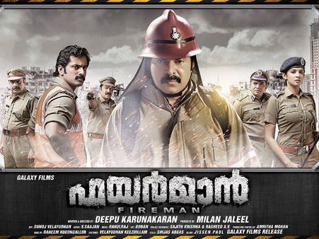 നിരൂപണം: ഫയര്‍മാന്റെ ദൗത്ത്യം പാതി വിജയകരമായി!