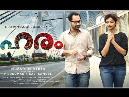 നിരൂപണം: സ്വയം ഹരം നഷ്ടപ്പെടുത്തുന്ന ഫഹദ്‌